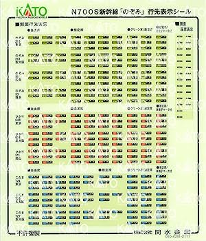 Amazon | KATO Nゲージ 10-1699 N700S 新幹線 のぞみ 増結セット